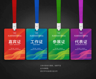 工牌工作证胸牌