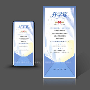 升学宴邀请函