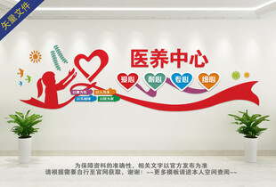 医养中心