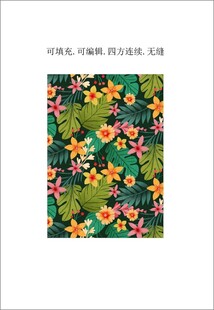 热带绿色植物  夏季花卉植物 