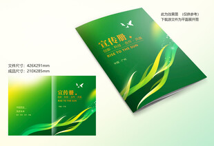 绿色封面设计