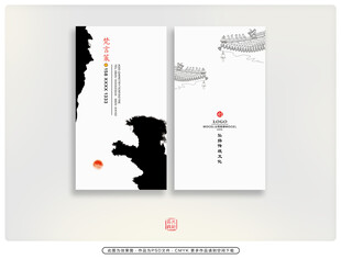 中式水墨风格名片 