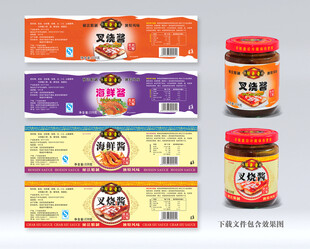 酱料包装设计