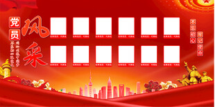 红色风采荣誉展示背景板