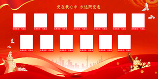 党员风采红色背景