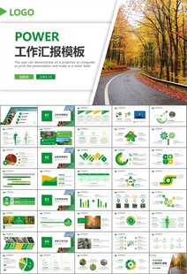 生态环境保护环保林业绿化ppt