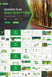 生态环境保护环保林业绿化ppt