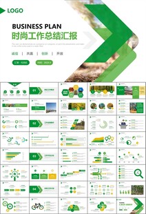 生态环境保护环保林业绿化ppt