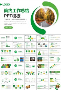 生态环境保护环保林业绿化ppt