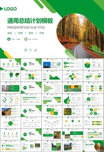 生态环境保护环保林业绿化ppt