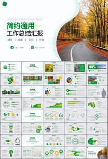 生态环境保护环保林业绿化ppt