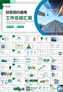 玻璃生产加工行业通用PPT模板