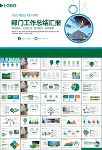 玻璃生产加工行业通用PPT模板