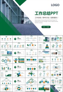 玻璃生产加工行业通用PPT模板