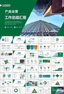 玻璃生产加工行业通用PPT模板