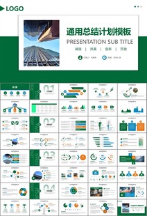 玻璃生产加工行业通用PPT模板