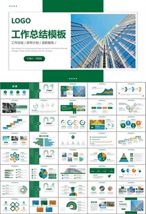 玻璃生产加工行业通用PPT模板