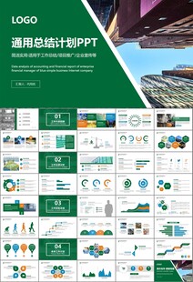 玻璃生产加工行业通用PPT模板