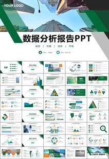 玻璃生产加工行业通用PPT模板