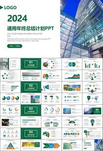 玻璃生产加工行业通用PPT模板