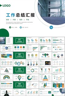 玻璃生产加工行业通用PPT模板