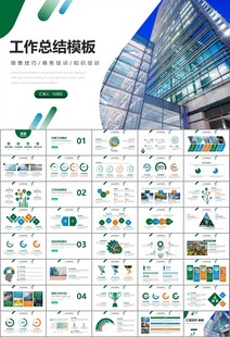 玻璃生产加工行业通用PPT模板