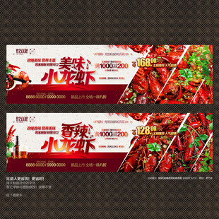 小龙虾