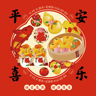 喜庆团圆年夜饭场景胶东花饽饽