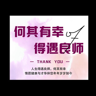 教师节卡片 感谢老师贺卡