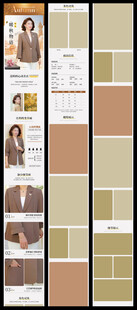 秋季妈妈装女装详情页高端模版