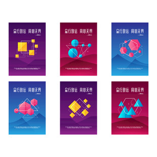 多彩科技风格海报设计