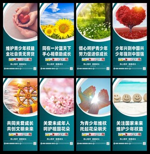 关爱未成年人标语