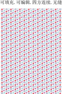 爱心图案 服装印花  七夕素材