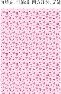 爱心图案  七夕爱心 服装印花