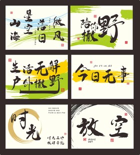 露营网红打卡背景