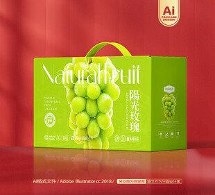 阳光玫瑰包装 晴王礼盒