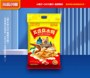 盐水鸭包装 卤鸭礼盒