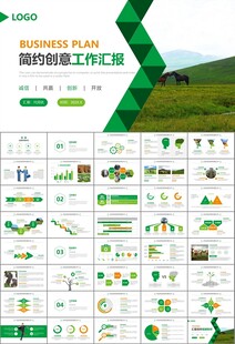 生态牧场畜牧业养殖乳业PPT