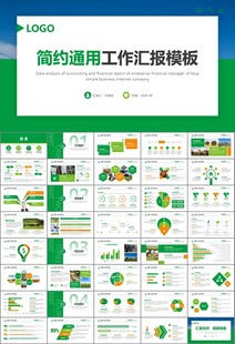 生态牧场畜牧业养殖乳业PPT