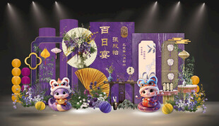 紫色新中式卡通蛇宝宝百日宴背景