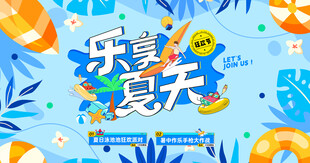 夏天 主画面 