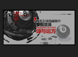 台球