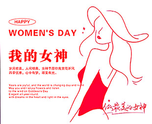 女神节卡片 我的专属女神