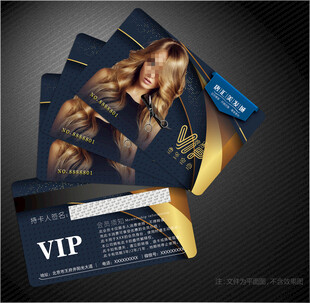 美发会员卡