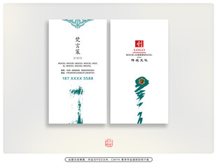 中式风格名片设计 