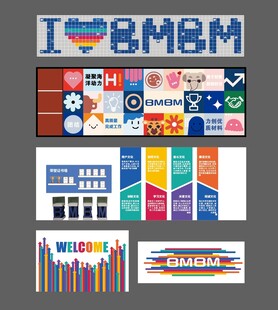 企业 文化墙设计