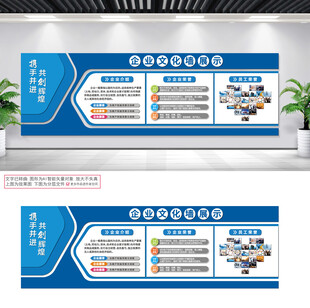 公司文化墙