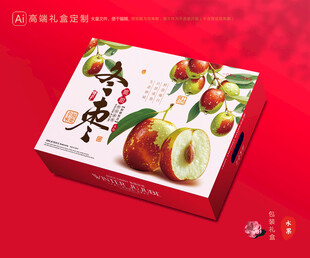 冬枣包装 鲜枣礼盒