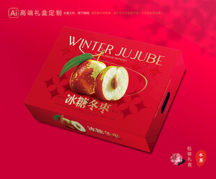 冬枣包装 鲜枣礼盒