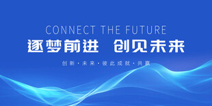 蓝色科技主KV主背景